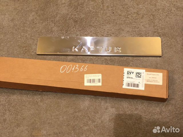 Накладки внутренних порогов Renault Kaptur