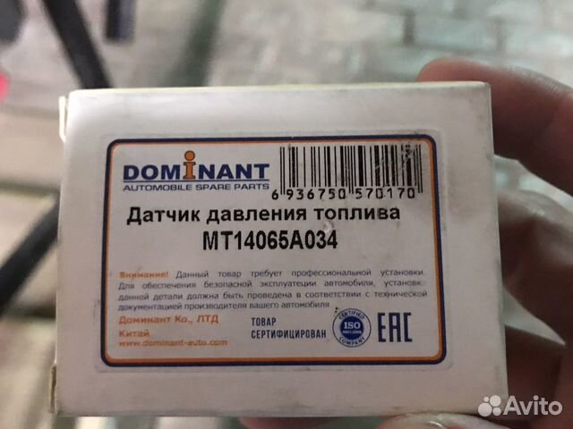 Датчик давления митсубиси