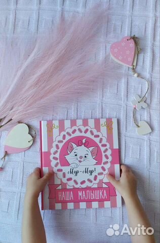 Первый альбом малыша