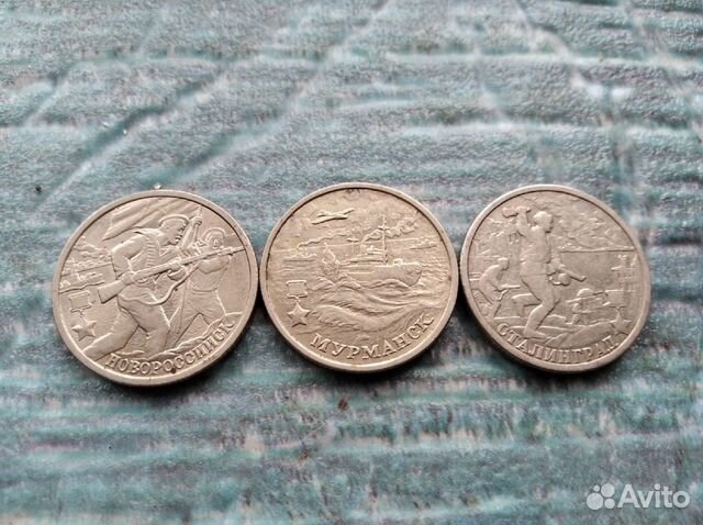 Монеты Города Герои