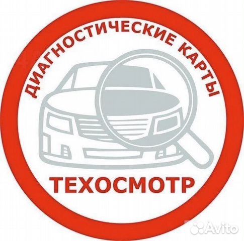 Техосмотр екатеринбург для осаго