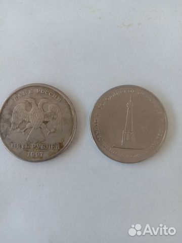 Монеты 5р