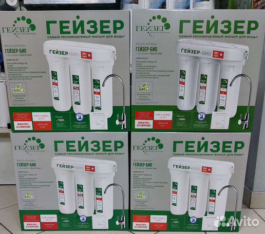 Гейзер Био Смарт Гейзер Классик Гейзер Макс фильтр