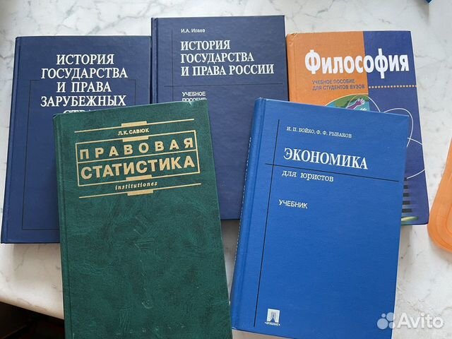 Учебники для юристов