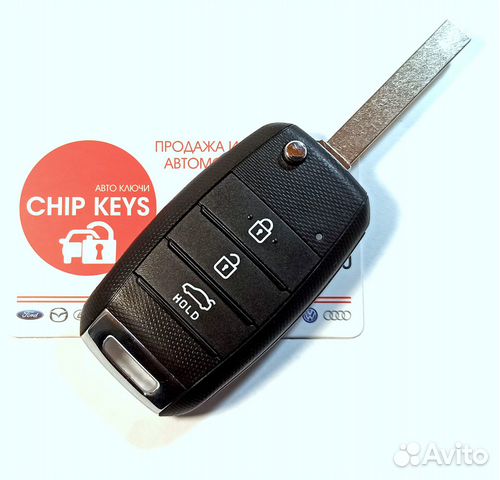 Ключ зажигания Kia Rio / 95430-H0500 / Оригинал