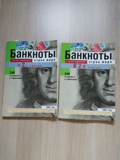 Каталоги по монетам и банкнотам