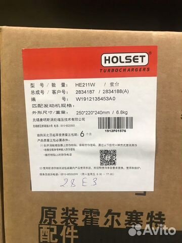 Турбина газ-3302 Газель дв. Cummins ISF 2.8 Е-3,4