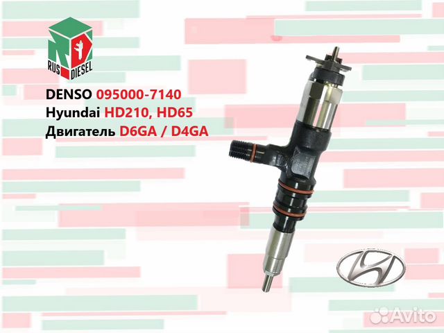 Форсунка хендай hd 78