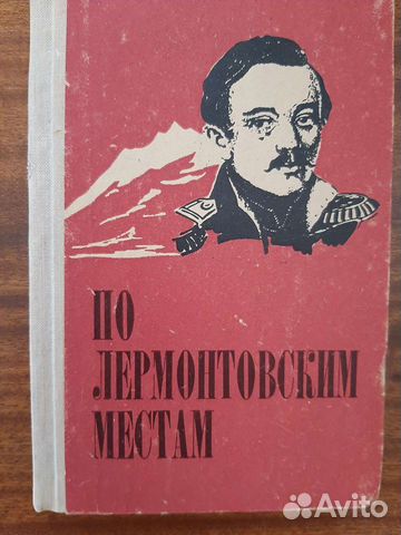 Книги о природе. Путешествия