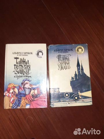 Детский детектив.Альфред Хичкок и 3 сыщика+2 книги