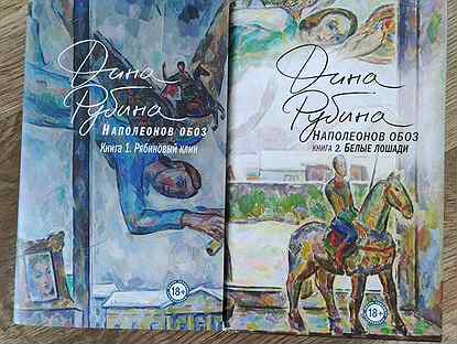 Слушать аудиокниги наполеонов обоз. Рубина наполеонов обоз. Слушать аудиокниги наполеонов обоз. Рубина наполеонов обоз. Слушать аудиокниги наполеонов обоз.