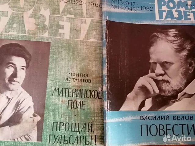 Роман газета