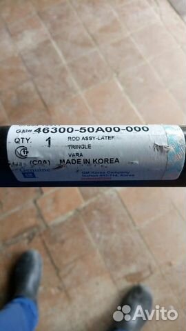 Тяга поперечная задняя suzuki