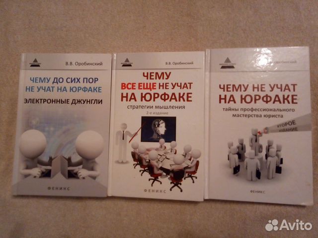 Книги по юриспруденции