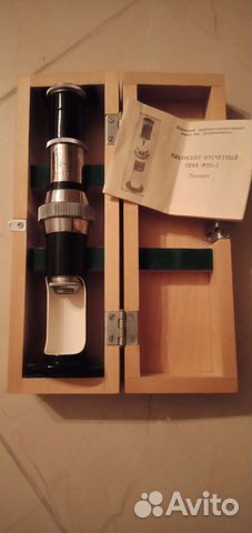 Микроскоп отсчетный типа мбп-2