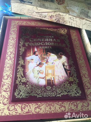 Фотоальбом родословная Книга- альбом.новая