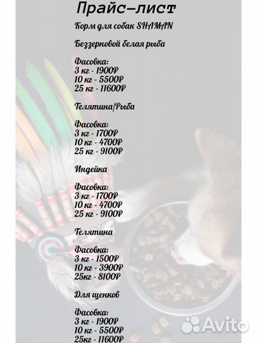 Сухой корм для собак и кошек