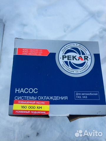 Насос системы охлаждения (помпа) газ,уаз,волга