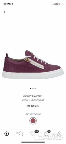 Новые Кеды giuseppe zanotti