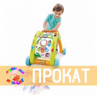 Прокат от Супермамы Ходунки Little Tikes