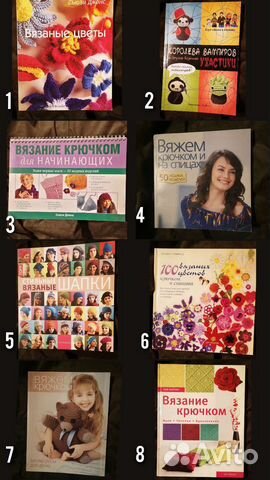 Книги по вязанию крючком и спицами