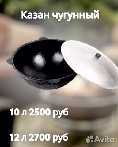 Казан чугунный узбекский