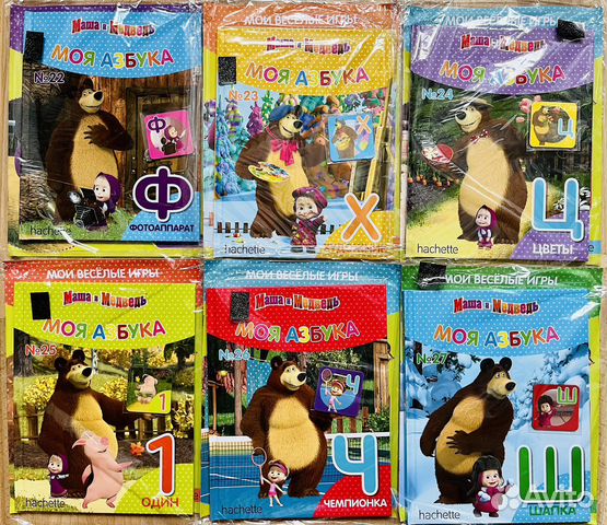 Маша и Медведь. Моя азбука. Новые