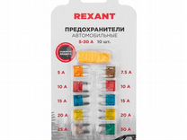 Предохранители флажковые rexant mini, 59912