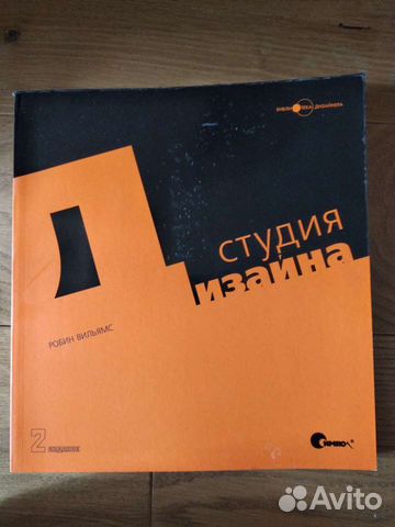 Студия дизайна Робин Вильямс