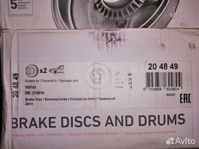 Тормозные диски передние и передние суппорта