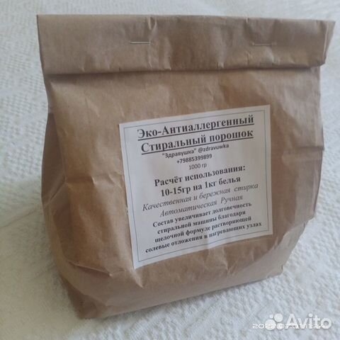 Стиральный порошок Экологичный Антиалергенный