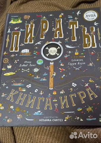 Книга Пираты