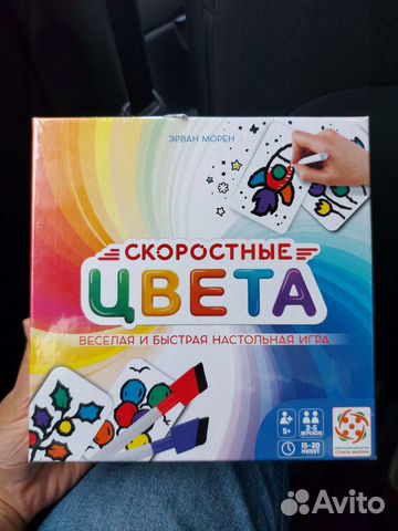 Скоростные цвета игра