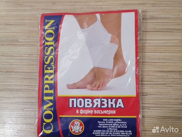 Бандаж голеностопного сустава