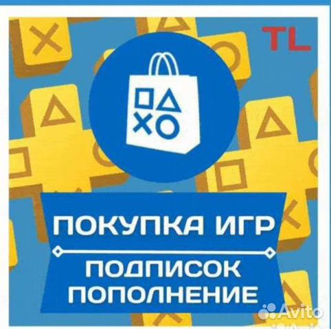 Карта пополнения psn