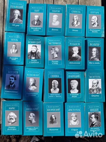 Великие мыслители