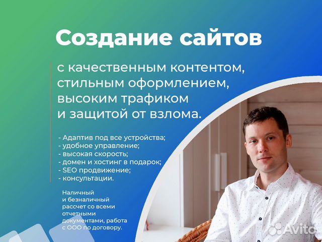 Создание сайтов и интернет-магазинов. Доработки