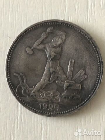 Продам манету 1924 года