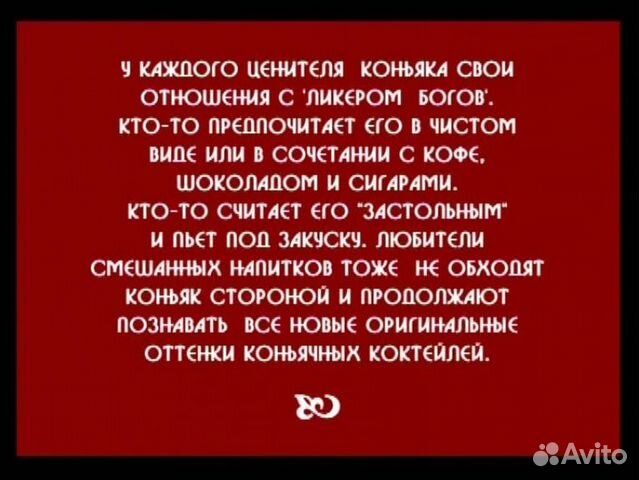 DVD Коньяк: секреты производства, дегустации