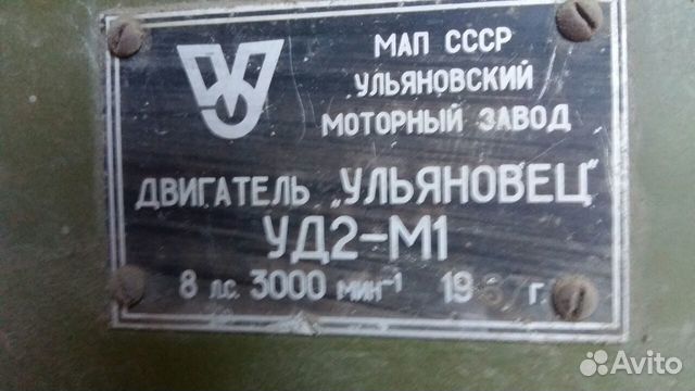 Двигатель уд2с м1