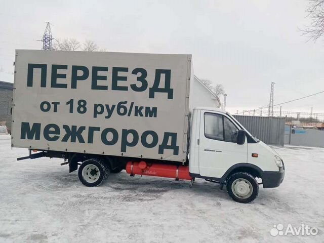 Междугородние переезды/перевозки (межгород)