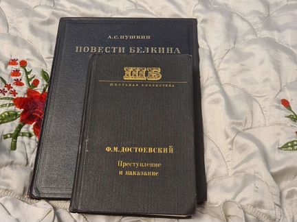 Антикварные книги.А.С.Пушкин Повести И.П.Белкина,1