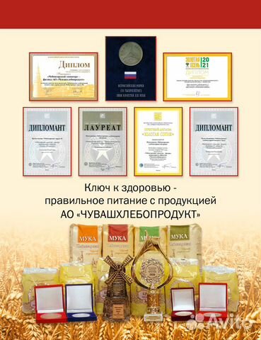 Мука пшеничная 