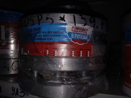 Проставка для выноса колёс 20SP5x139,7 HUB 108