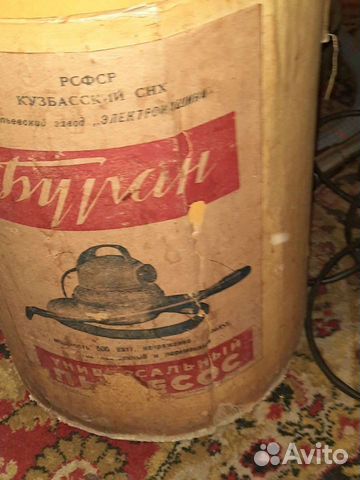 Пылесос бу рабочий