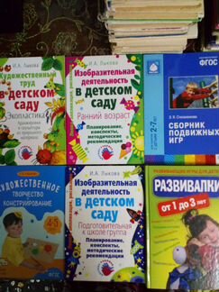 Пособия по школьной и дошкольной педагогике