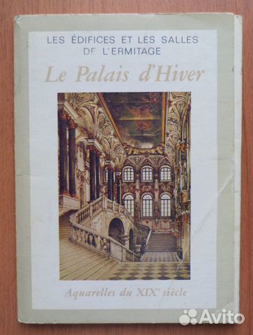 Наборы открыток Эрмитаж, Корабли