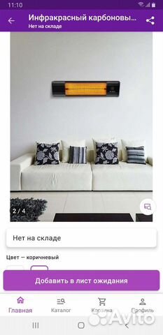 Инфракрасный обогреватель карбоновый