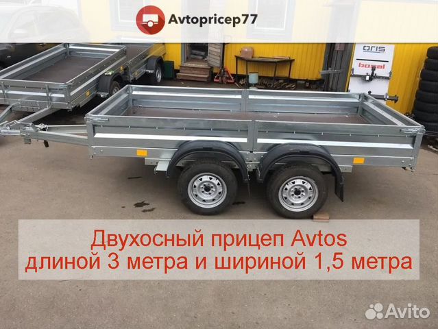 Легковой двухосный прицеп