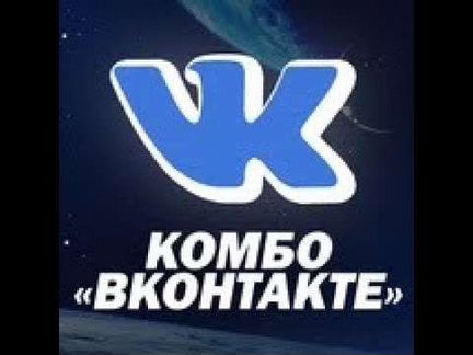 Комбо подписки. Подписка комбо.